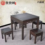 红木家具八仙桌正方形餐桌实木方桌非洲鸡翅木中式仿古椅组合特价
