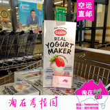 现货新西兰易极优Easiyo进口DIY自制酸奶机家用赠送1袋酸奶粉特价