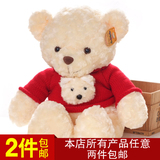 泰迪熊毛衣熊抱抱熊毛绒玩具玩偶布娃娃女孩朋友儿童节生日礼物