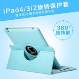 苹果ipad2保护套带休眠ipad3保护套平板ipad4皮套超薄旋转外壳子