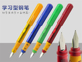 包邮德国进口Pelikan百利金P67学生钢笔练字正姿透明儿童墨囊钢笔