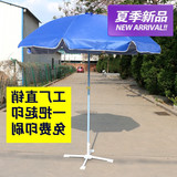 3米遮阳伞太阳伞大号沙滩雨伞摆摊定做印刷定制伞广告伞户外批发