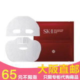 直邮 日本本土代购SK-II\skii SK2 活肤紧颜双面膜提拉3D面膜 1枚