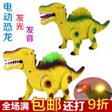 电动恐龙玩具音乐闪光　仿真恐龙可行走　模型玩具
