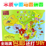 木质完整中国地图儿童益智拼图卡通动漫平面拼图 宝宝认知玩具
