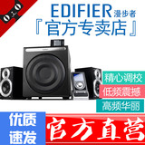 Edifier/漫步者 S2.1标准版电脑电视音箱重低音低音炮音响hifi