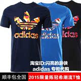 adidas阿迪达斯2015夏男三葉草运动短袖T恤S19218 S19217 S19216
