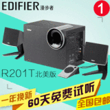 Edifier/漫步者 R201T北美版2.1多媒体电脑音箱音响