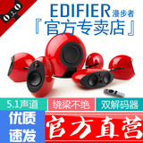 Edifier/漫步者 E255无线音箱手机电脑电视音响低音炮5.1家庭影院