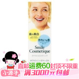日本代购直邮 cosme大赏smile cosmetique美白清新口气牙膏85g