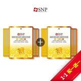【买一送一】韩国SNP黄金胶原蛋白面膜贴10片滋润淡化皱纹