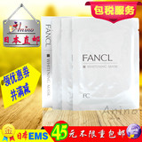 Anino日本直邮 FANCL无添加美白精华面膜祛斑净白修护补水 6片入