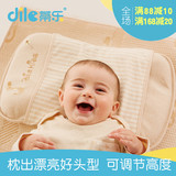 蒂乐婴儿定型枕宝宝儿童枕头新生儿全棉防偏头乳胶枕0-1-3-6岁