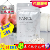Anino日本直邮 FANCL无添加再生亮白营养素 美白淡斑美白丸 30日