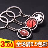 金属360°旋转小篮球足球橄榄球汽车钥匙扣挂件金属小礼品小礼物