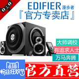 Edifier/漫步者 S2.1MKII 发烧级音箱家庭影院电脑电视音响hifi