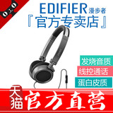 Edifier/漫步者 H690P 耳机头戴式线控带麦手机电脑重低音音乐