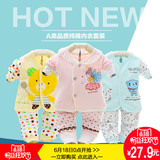 婴儿衣服男女宝宝内衣套装开衫纯棉空调服夏装新生儿0-3-6-12个月