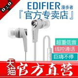 Edifier/漫步者 H275P耳机入耳式带麦面条耳塞手机麦运动魔音耳机