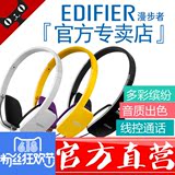 Edifier/漫步者 H640P 耳机头戴式线控带麦手机电脑笔记本重低音
