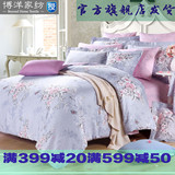 博洋家纺 床单四件套 韩式全棉印花绣花床上用品紫色迷情幸福花季