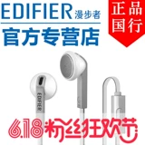 Edifier/漫步者 H190P耳机耳塞式有线线控手机音乐入耳