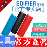 Edifier/漫步者 M300蓝牙音箱车载插卡低音炮便携手机小音响4.0