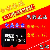 正品16g手机内存卡8g内存卡micro SD/TF卡32g高速Class10储存卡