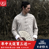 衫仟尺新款中国风男装迷彩男士唐装中式立领盘扣修身加厚长袖外套