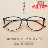 韩版防辐射近视复古眼镜框男超轻眼镜架女圆脸平光镜全框TR90眼睛