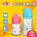 日康宽口径玻璃奶瓶 新生儿宝宝奶瓶防胀气奶瓶140ml/240ml