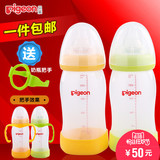 贝亲宽口径PP奶瓶 新生儿宝宝塑料奶瓶耐摔防胀气240ml