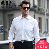 Youngor/雅戈尔新款商务工装男长袖衬衫专柜正品免烫衬衣19001BBA