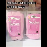 韩国代购 gloves精油粉嫩保养 软化滋润修复手套型 凝胶手膜脚膜