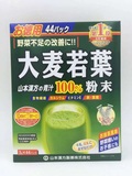 现货日本山本汉方大麦若叶粉末100%青汁3g*44袋排毒养颜护肤