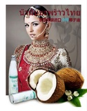 PCY椰子油护发食用护肤纯天然食用油 推荐卸妆初榨泰国原装进口