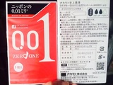 日本代购正品日本冈本001安全套 超薄避孕套0.01mm3只装成人用