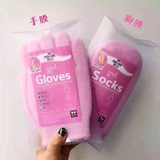 韩国代购gloves精油粉嫩保养 软化滋润修复手套型手膜 脚膜 凝胶