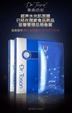 台湾东森药妆超声水光肌面膜 美白补水保湿 过敏修复孕妇可用面膜