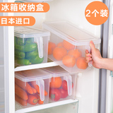 日本进口冰箱保鲜盒长方形水果收纳盒蔬菜塑料储物盒带手柄2个装