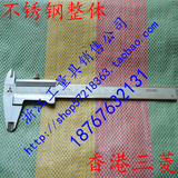 正品香港三菱不锈钢整体机械游标卡尺/0-150-200-300mm/带深度