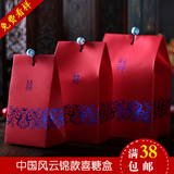结婚喜糖盒子批发创意中国风婚礼婚庆用品中式大号喜糖袋纸盒红色