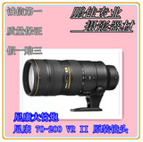尼康AF-S 70-200mm f/2.8G ED VR II 超长焦镜头 大三元 大竹炮