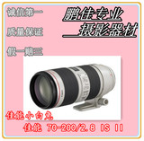 佳能 EF 70-200mm f/2.8L IS II USM 镜头 70-200 小白兔 现货