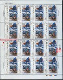 风风邮币 2016-3 刘海粟作品选大版张邮票（撕小口对号）正品现货