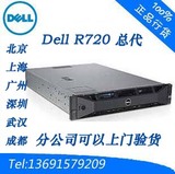 DELL 戴尔 R720服务器准系统 服务器机箱 DELL R720准系统