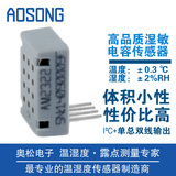 AOSONG-数字温湿度传感器 AM2322取代SHT21,SHT10,SHT11