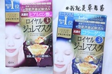 日本代购 高丝kose蜂王浆黄金果冻面膜 蓝色胶原蛋白粉色玻尿酸