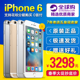 Apple/苹果 iPhone 6 4.7寸iPhone6 苹果6 港澳台版 三网通版手机