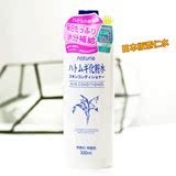日本原产正品薏仁水化妆水500ml 保湿控油补水美白滋润爽肤水